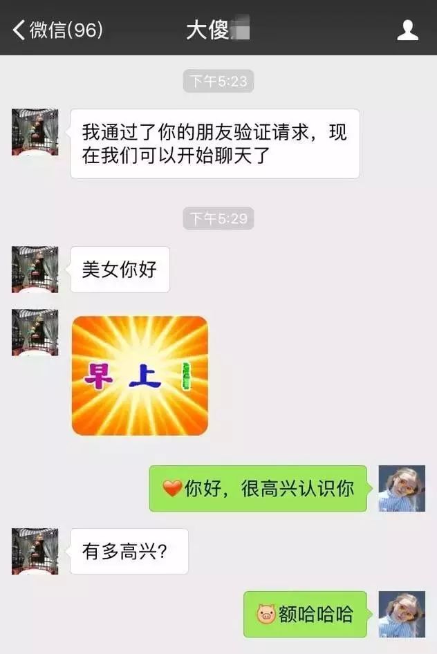 女子相亲遇到直男癌2.0进化版:女人不是处特掉价