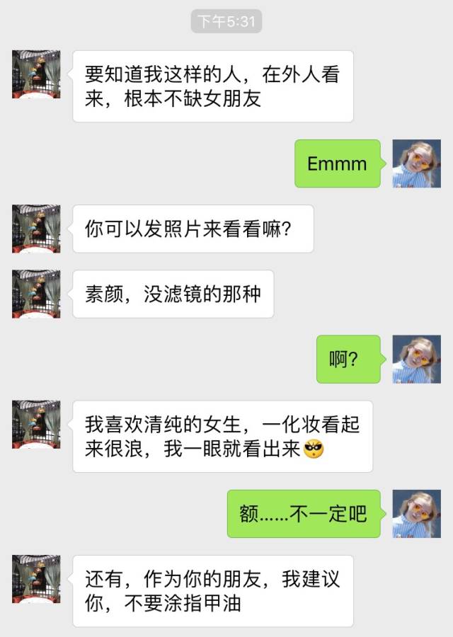 女子相亲遇到直男癌2.0进化版:女人不是处特掉价