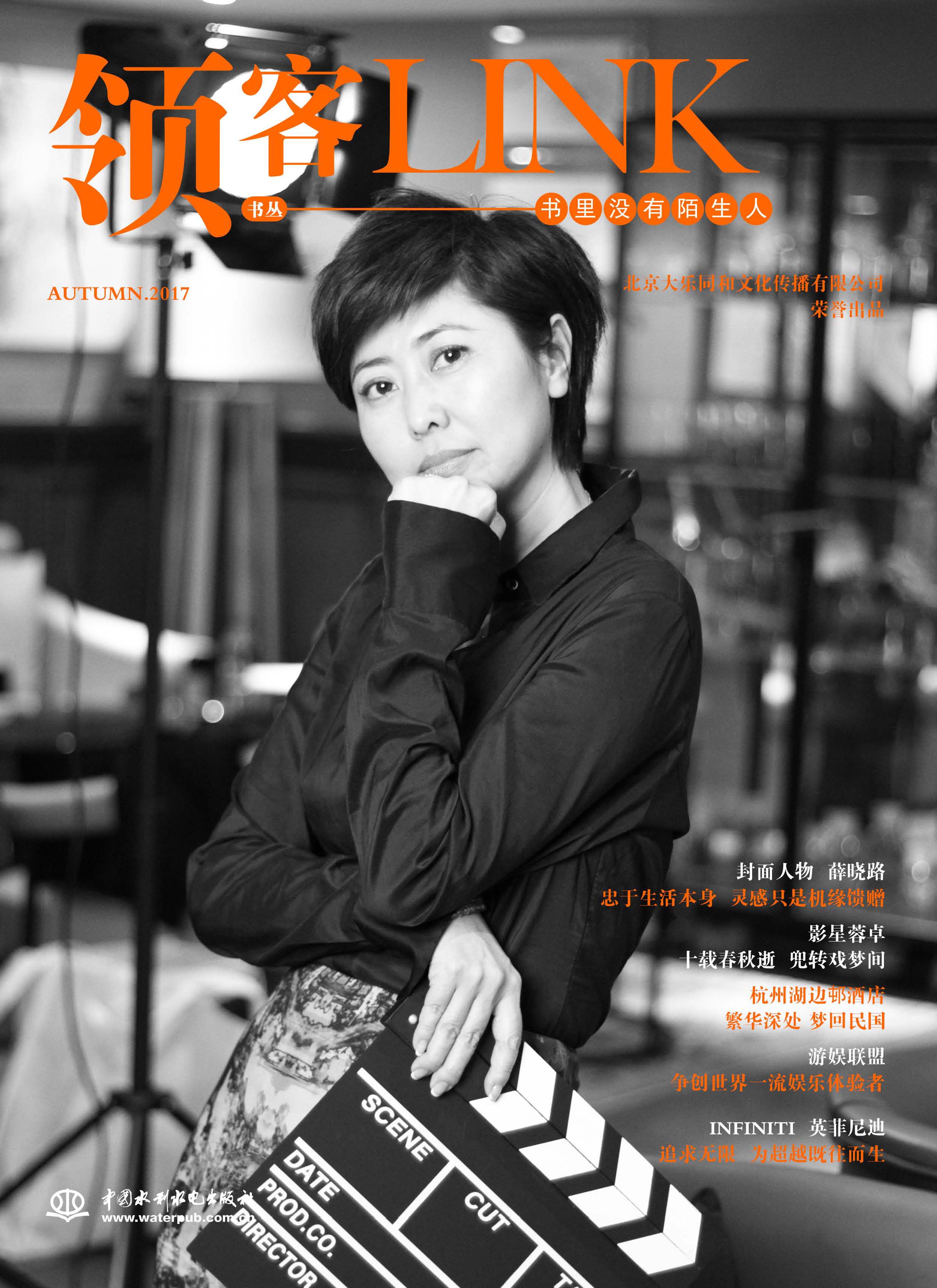 音乐人李直跨界创刊《领客LINK》 逆旅中仍坚守纸墨情怀|同和| 大乐_凤凰音乐, image size:2499x3437