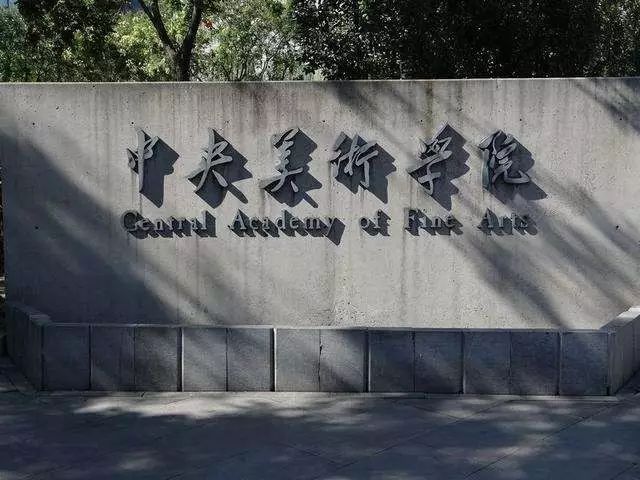 中央美院创客国庆要来陶溪川带你玩!
