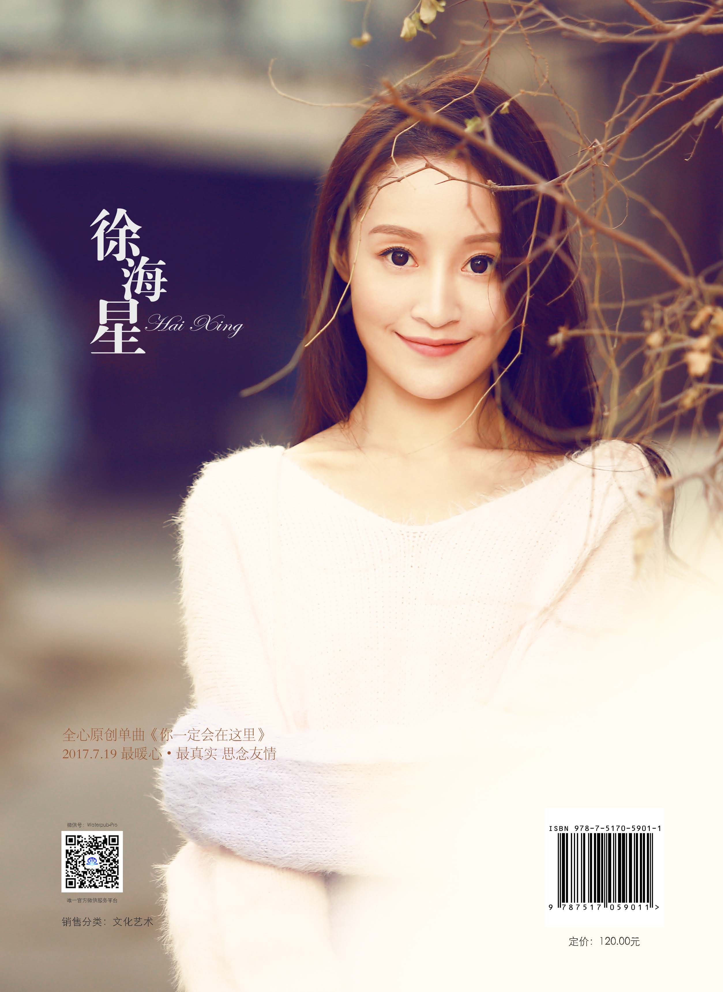 音乐人李直跨界创刊《领客LINK》 逆旅中仍坚守纸墨情怀|同和| 大乐_凤凰音乐, image size:2507x3437