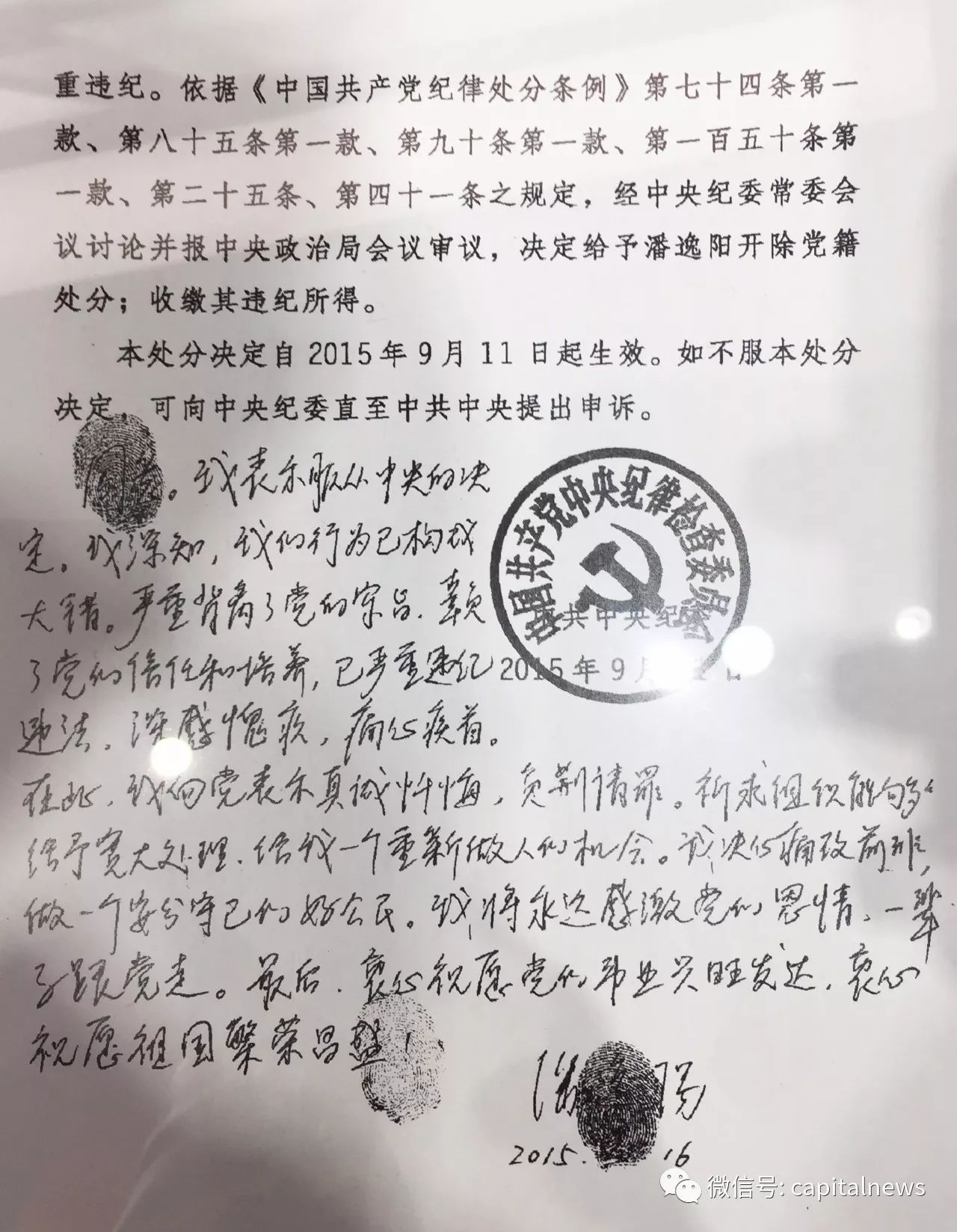 决议书