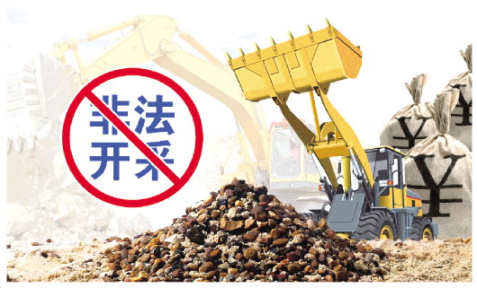 银川兰山砂石厂非法采矿破坏环境 被判赔偿6544万元_凤凰资讯