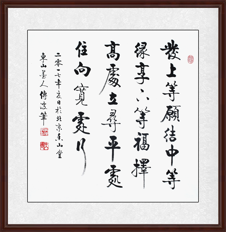 老板办公室字画首选名人书法 彰显东方独有的