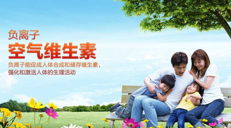 负离子作用解析、负离子空气净化器负离子作用
