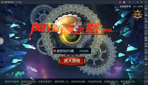 雷电安卓模拟器 手游《阿拉德之怒》PC版攻略