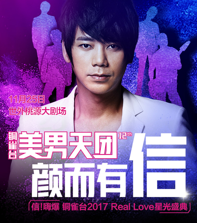 亚洲摇滚歌王信:生命不止 摇滚不死|最佳| 年度