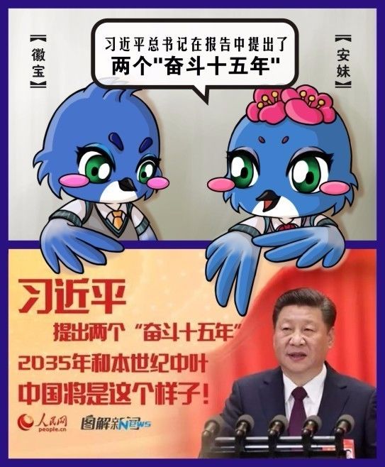 图解:习近平告诉你2035年和本世纪中叶的中国