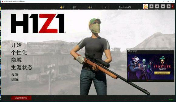 H1Z1官方大修改游戏希望挽回老玩家！网友：想想你当初对待我们的