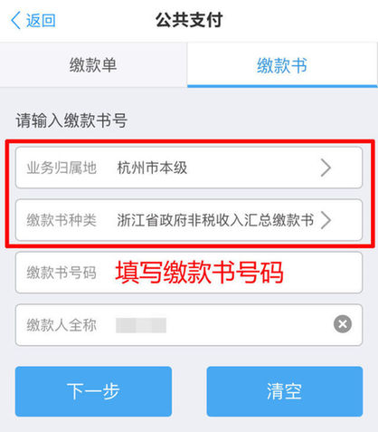 财政收入_哪些收入进财政专户
