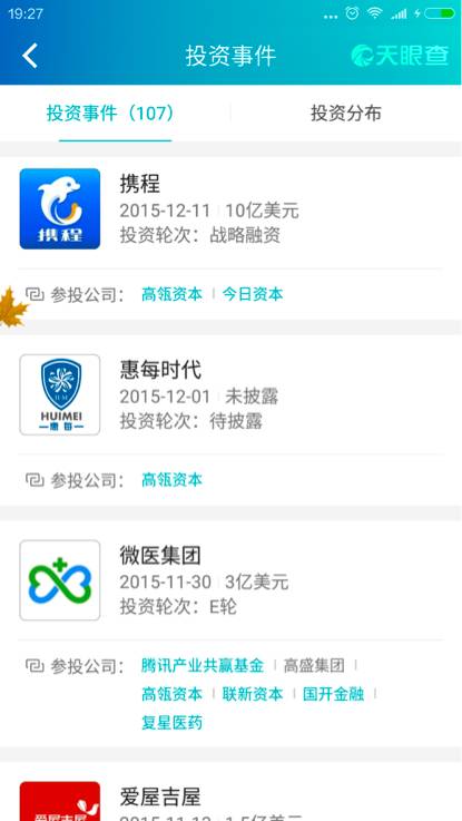 高瓴资本张磊的财富版图:独角兽背后的隐秘富豪