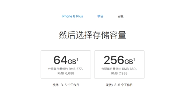 iPhone 8价格崩盘！官网全部现货