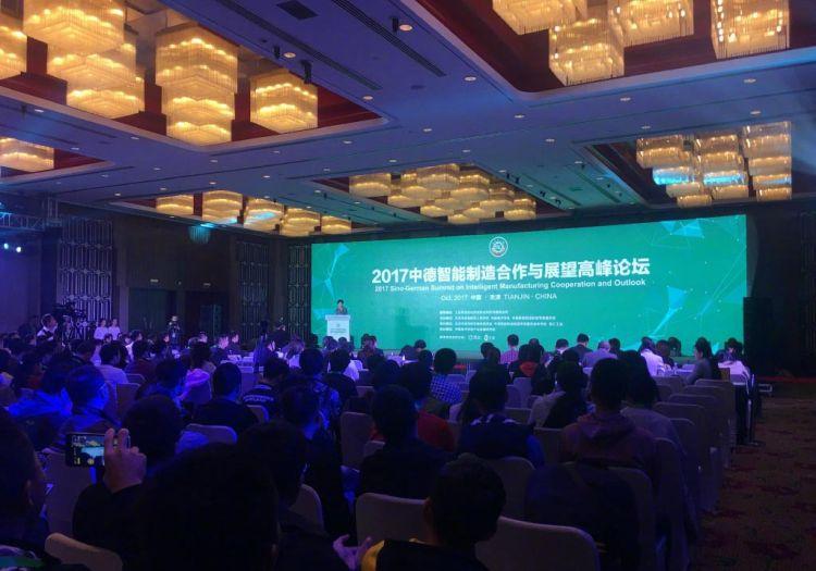 2017中德智能制造合作与展望高峰论坛在津举
