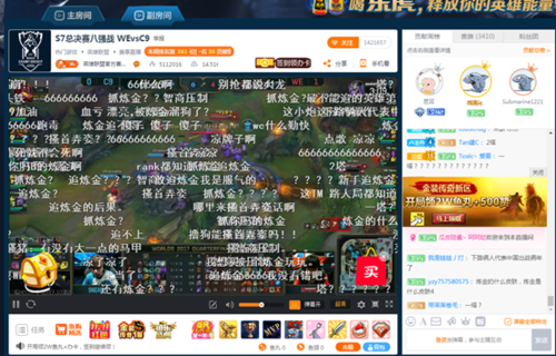 斗鱼直播S7总决赛热度持续走高 获武汉知名纸