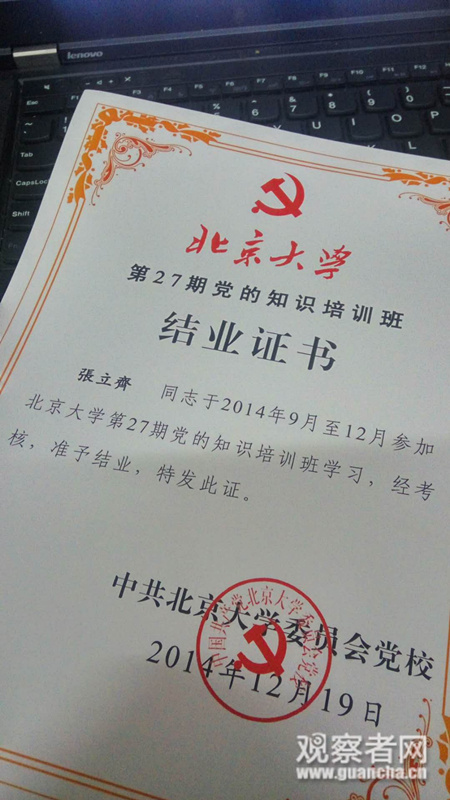 北大台生自愿加入共产党：看清台湾“民主”的真面目
