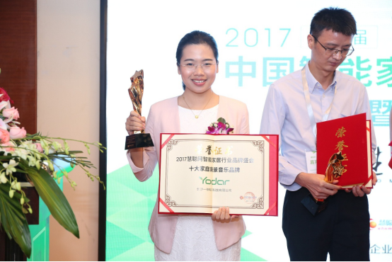 热烈祝贺悠达荣获2017年十大背景音乐品牌排