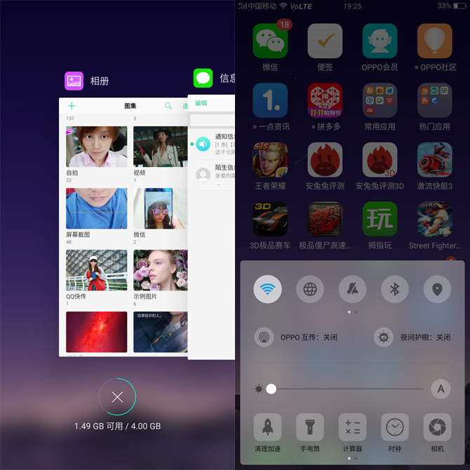 系统性能与续航