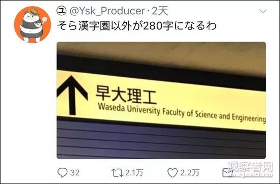 日本网友:这就是推特增至280字的原因,汉字太