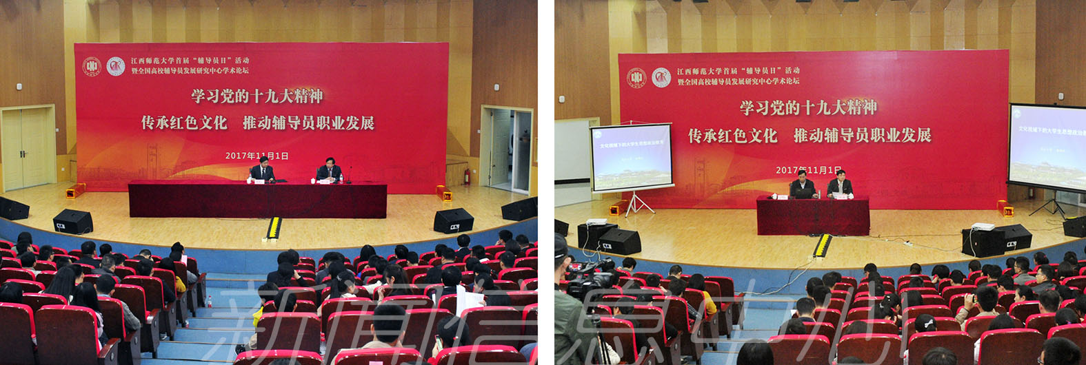 学校举办首届“辅导员日”活动暨“学习党的十九大精神传承红色文化推动辅导员职业发展”学术论坛