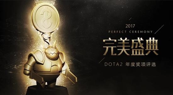 DOTA2完美大师赛互动指南上线 完美盛典投票开启_|DOTA2|完美大师赛esports电子竞技_凤凰网