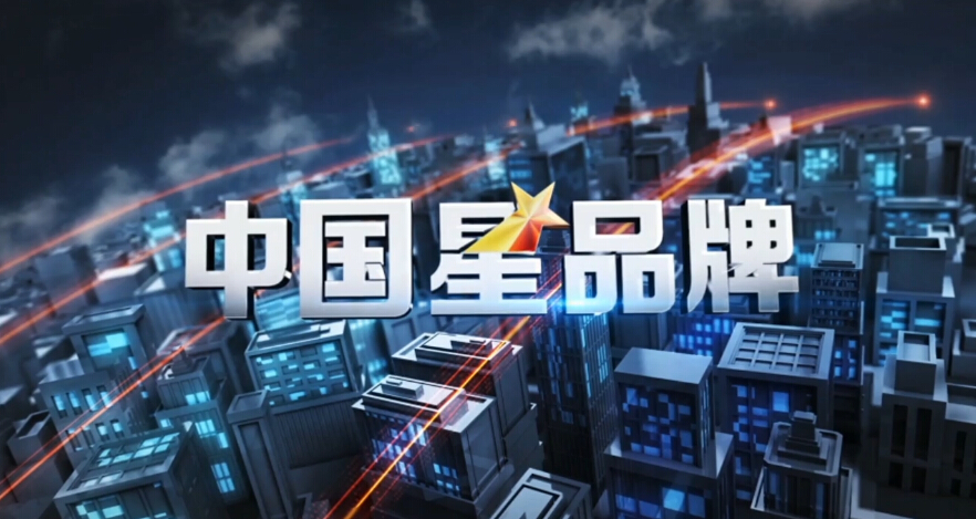 CCTV证券资讯《中国星品牌》助力大鹏激光