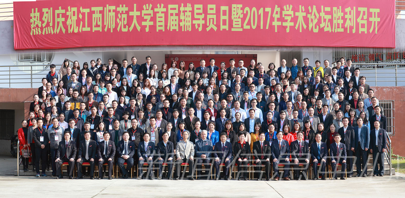 学校举办首届“辅导员日”活动暨“学习党的十九大精神传承红色文化推动辅导员职业发展”学术论坛