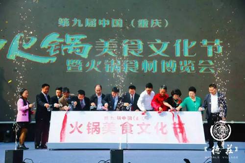河南省盛田农业有限公司被授予“中国火锅业优质火锅涮品”荣誉称号