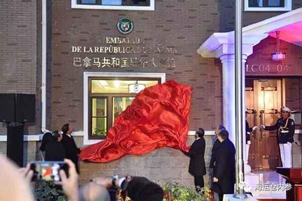巴拿马驻华使馆揭牌 台湾“邦交国”还剩几个？