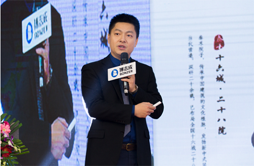 博志成第十届中国房地产人力高峰论坛在北京隆