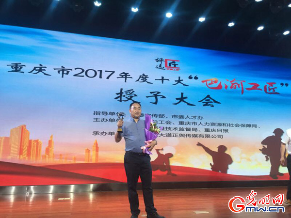 【中国梦&bull;大国工匠篇】&ldquo;巴渝工匠&rdquo;杨波：深受十九大鼓舞让大家感受到干一行、爱一行、精一行是大有作为的！