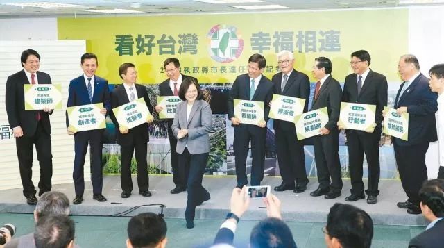 台湾民进党宣布2018九县市连任提名