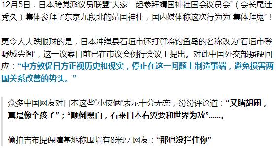 日媒偷拍中国海外基地 网友怒斥“8米厚围墙都拦不住你”