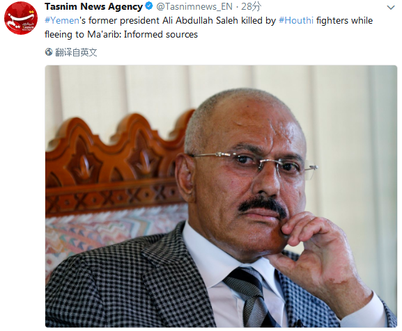 伊朗媒体：也门前总统萨利赫被胡塞武装杀死
