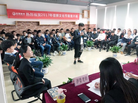 挖掘学员潜力 2017年信狮教育文化节启动_海