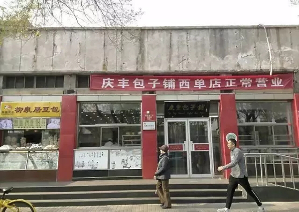 人民日报评北京清理广告牌：是否太一刀切？