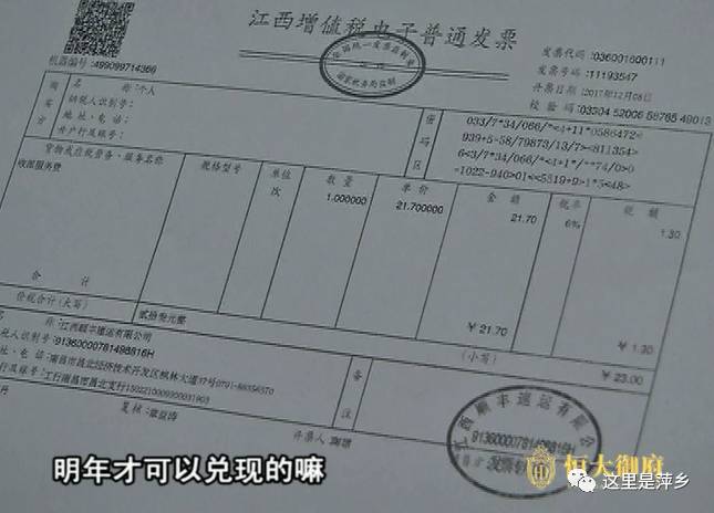 萍乡一市民寄五万元汇票 被顺丰速运弄丢了
