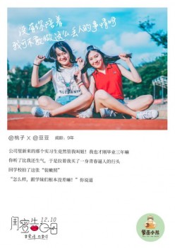 要爱情也要你,蒙面小熊#1210闺蜜告白日#甜蜜上线