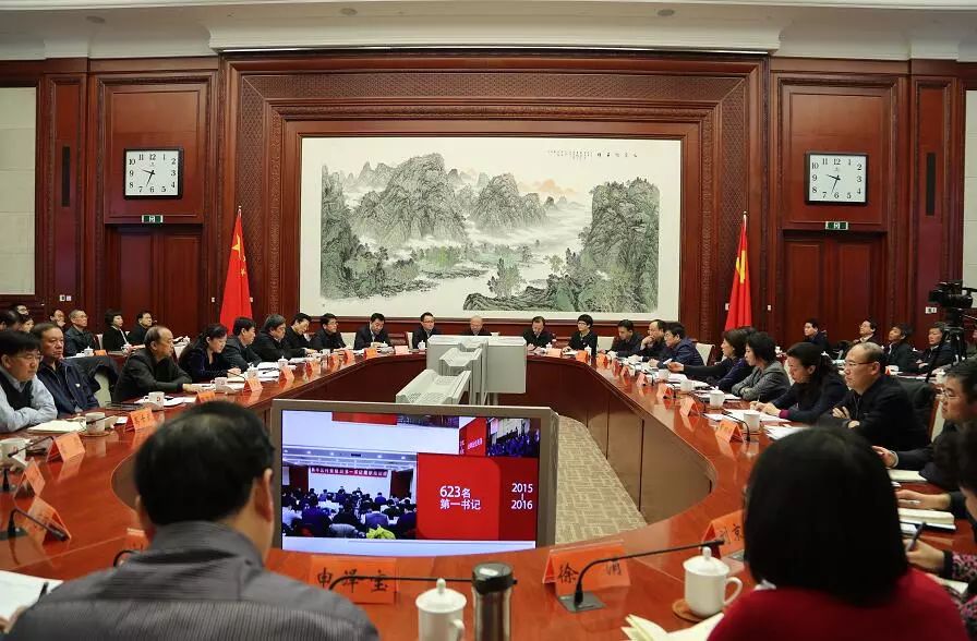 北京：全市村党组织第一书记工作会提出3点要求