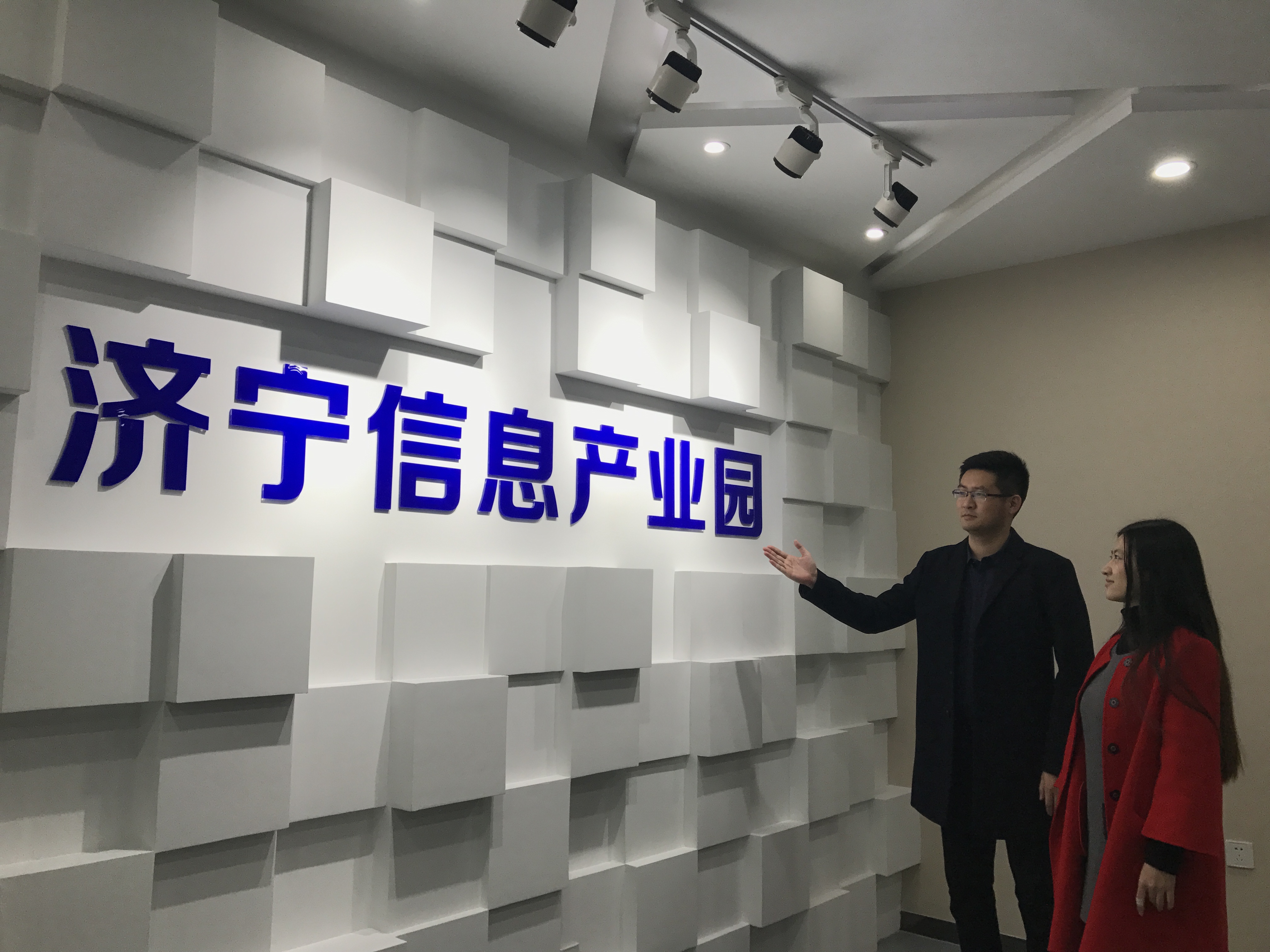 近250家企业落户济宁信息产业园有人气更要有底气