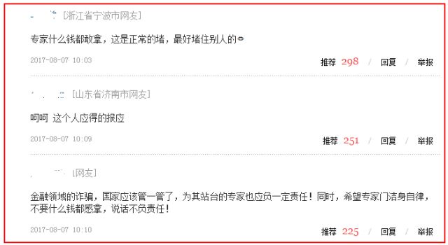 郎咸平四年后再谈保险_郎咸平 中国人收入(3)