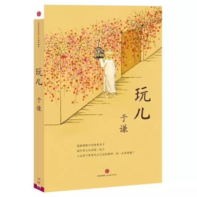这样的北京爷们,你见过吗?
