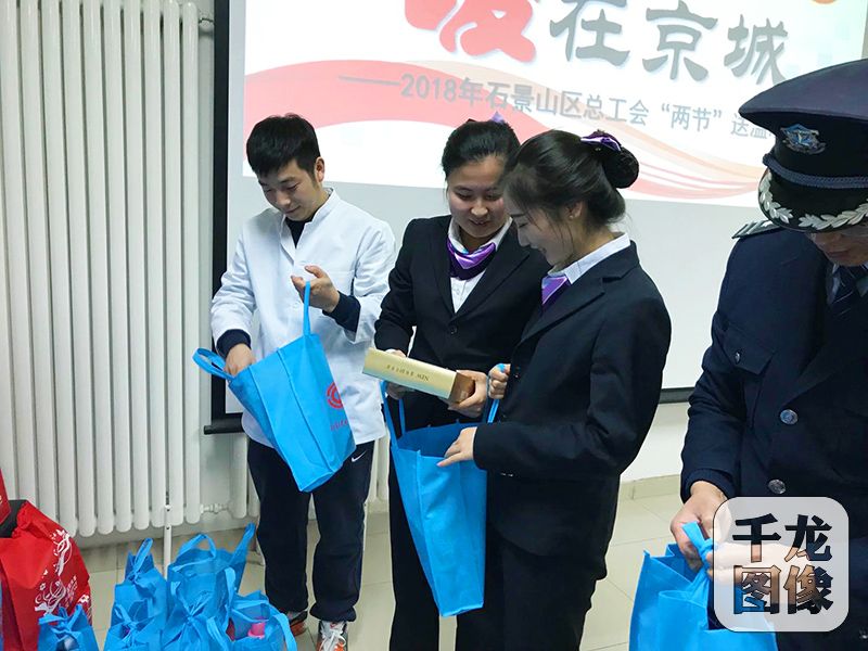 “两节”北京石景山外来务工者收到“温暖包”