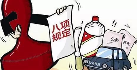 今年我省通报违反中央八项规定典型案件311起