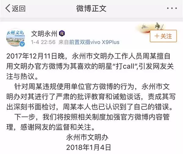 团中央新华网痛批PGONE:不配拥有舞台别遗臭万年