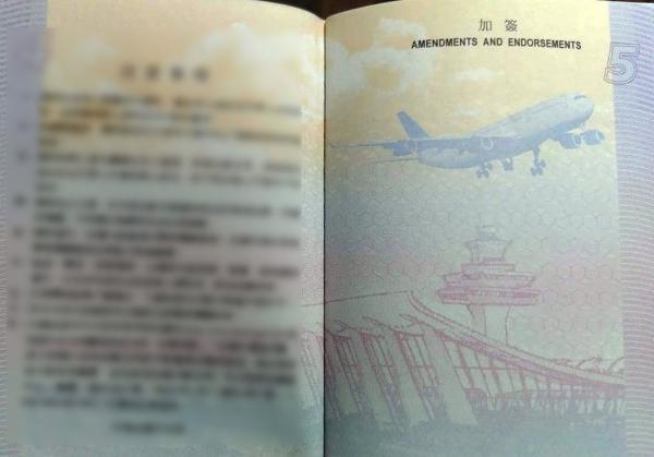 不重印了，台湾当局将改用贴纸盖住“护照”错误