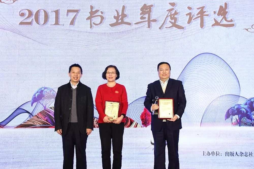 2017年出版业谁领风骚?第12届书业年度评选大
