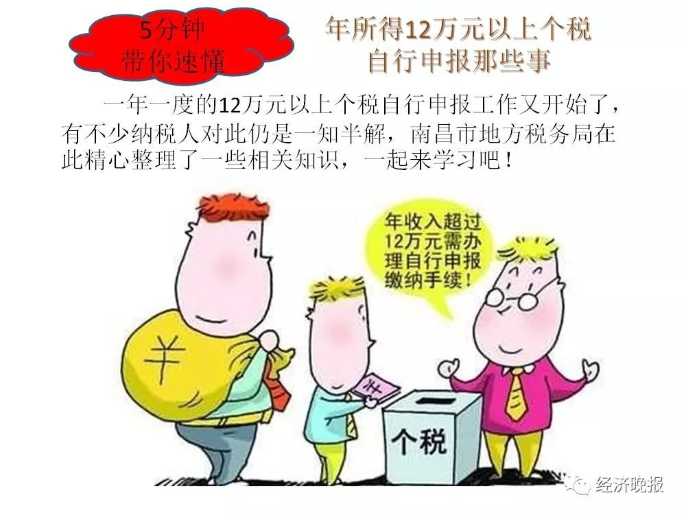 吕子乔高收入的人_三大高收入人群(2)