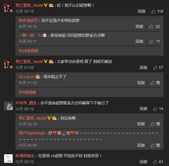 死亡宣告直播间被封 拳王扬言要打断超管的腿