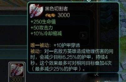 LOL历史上最变态的五件装备 如今全部被删除