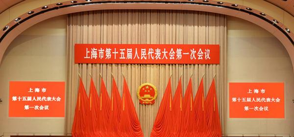 上海市人代会开幕 应勇作政府工作报告